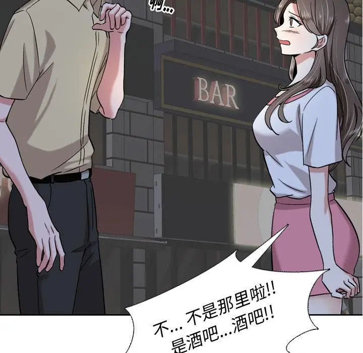 挚友 - 第1话 - page 126