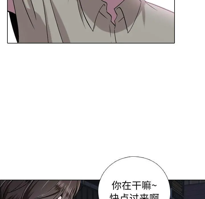 挚友 - 第1话 - page 128