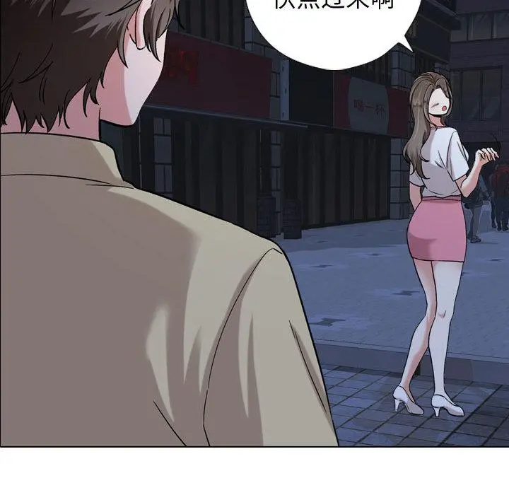 挚友 - 第1话 - page 129