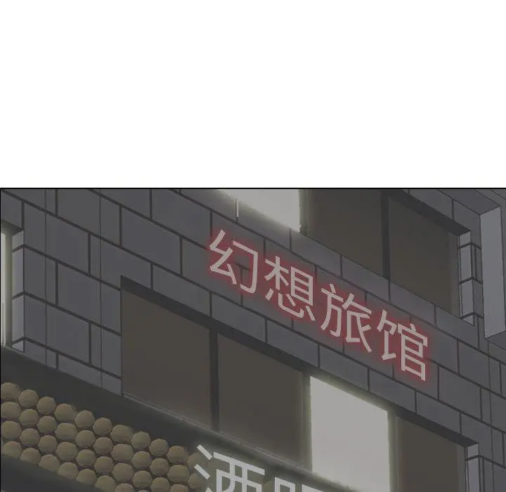 挚友 - 第1话 - page 130