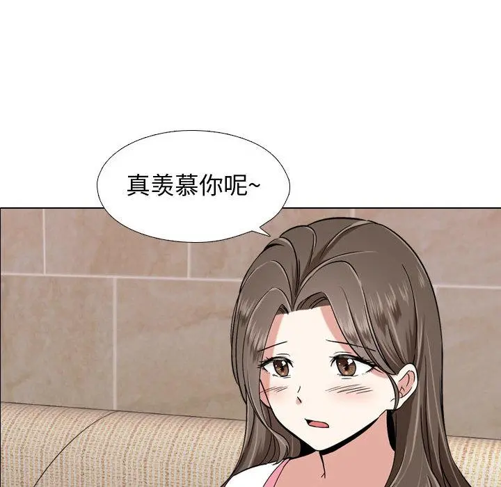 挚友 - 第1话 - page 139