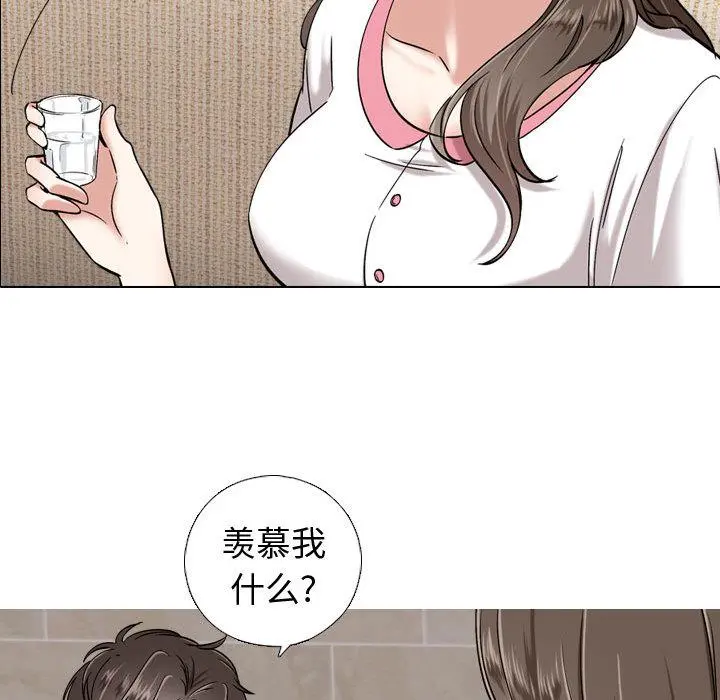 挚友 - 第1话 - page 140