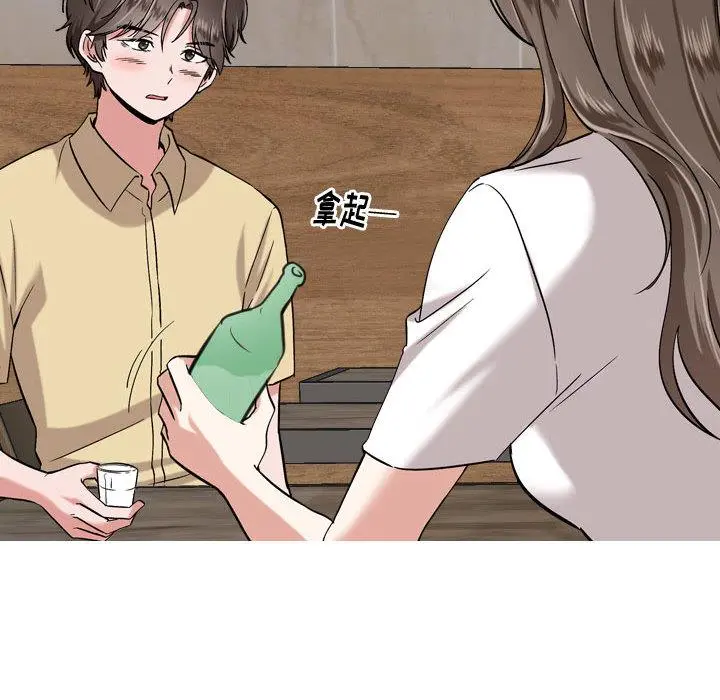 挚友 - 第1话 - page 141