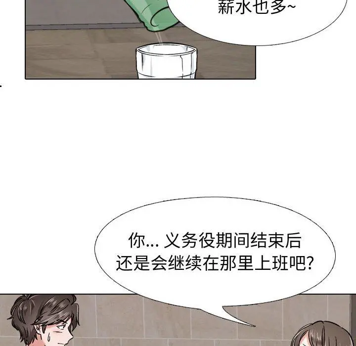 挚友 - 第1话 - page 143