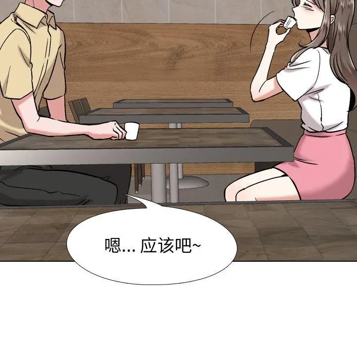 挚友 - 第1话 - page 144