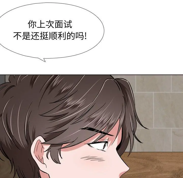 挚友 - 第1话 - page 147