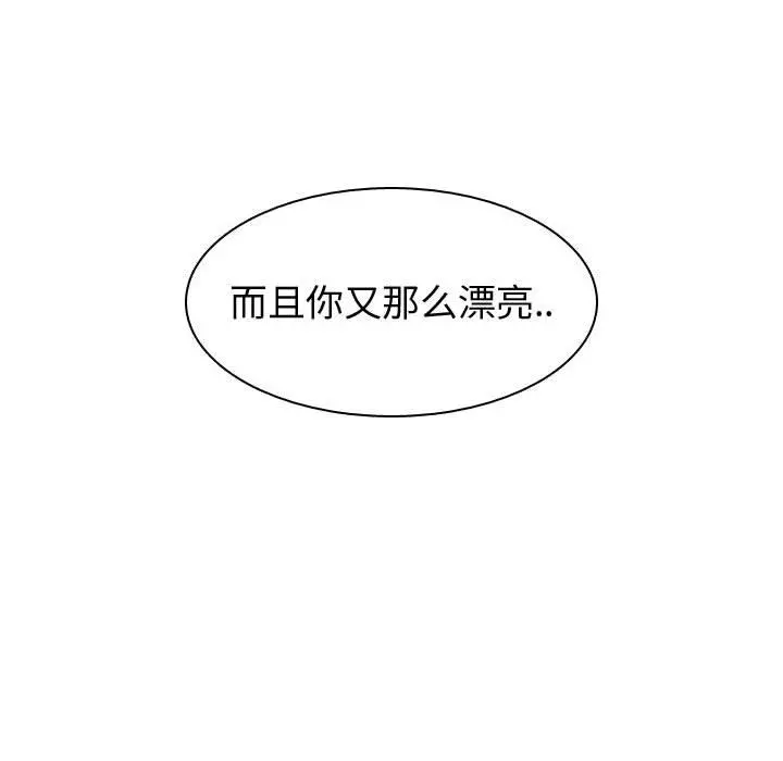 挚友 - 第1话 - page 149