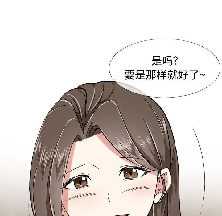 挚友 - 第1话 - page 150