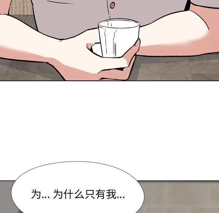 挚友 - 第1话 - page 152