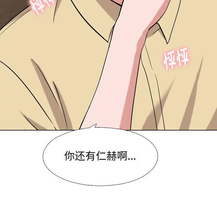 挚友 - 第1话 - page 154