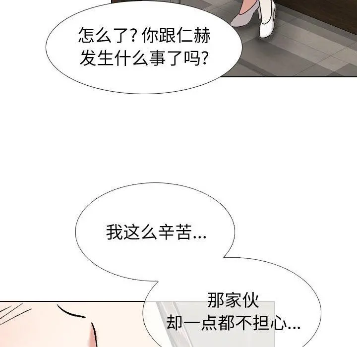 挚友 - 第1话 - page 159