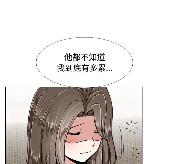 挚友 - 第1话 - page 161