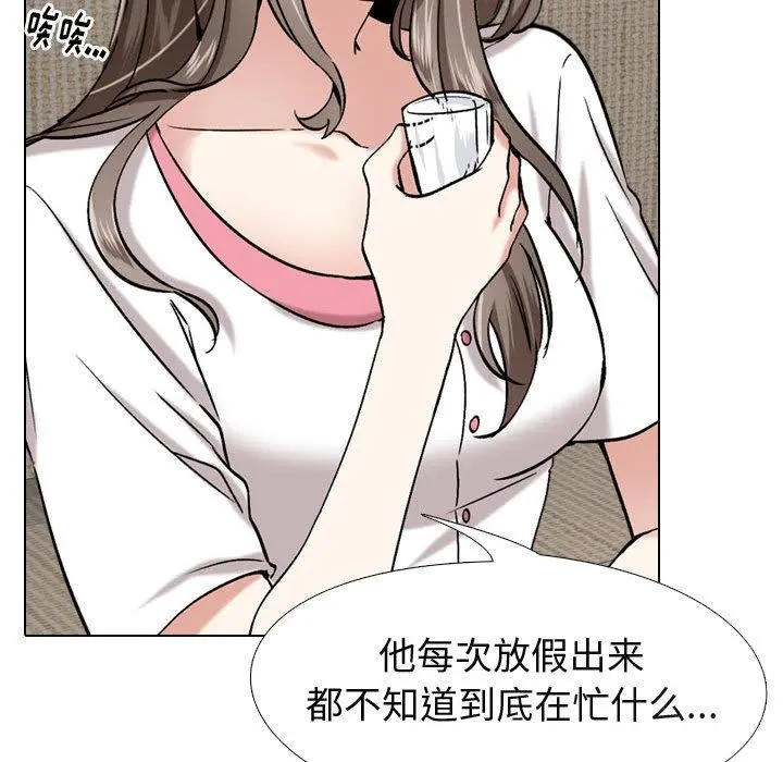 挚友 - 第1话 - page 162