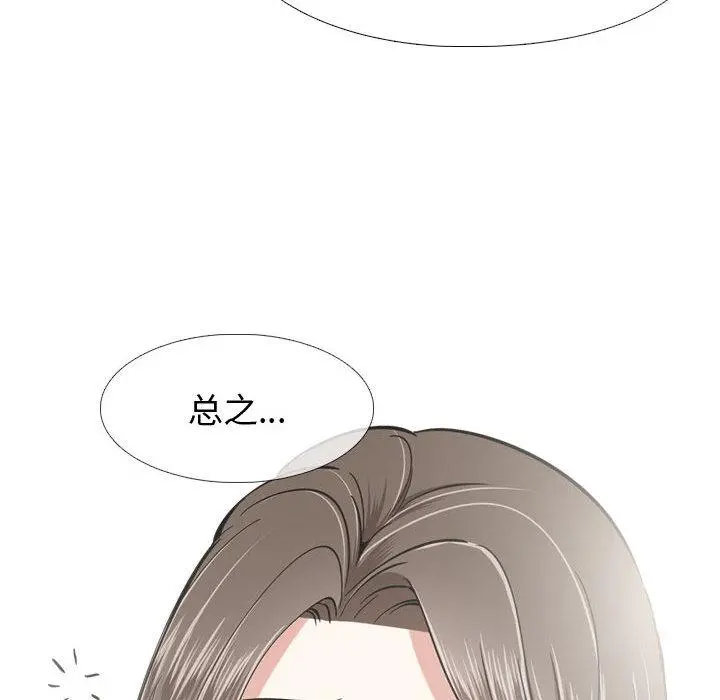 挚友 - 第1话 - page 163