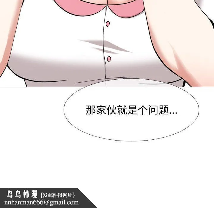 挚友 - 第1话 - page 165