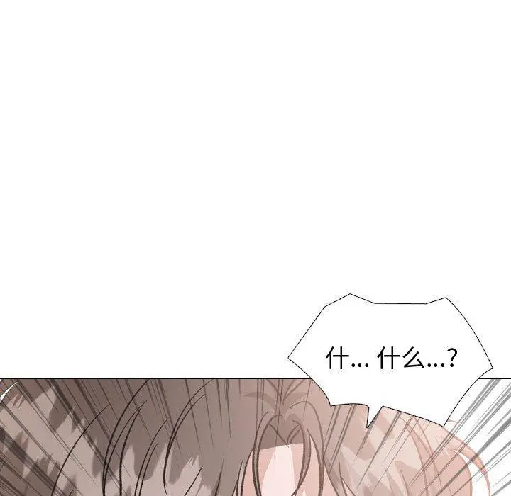 挚友 - 第35话 - page 9