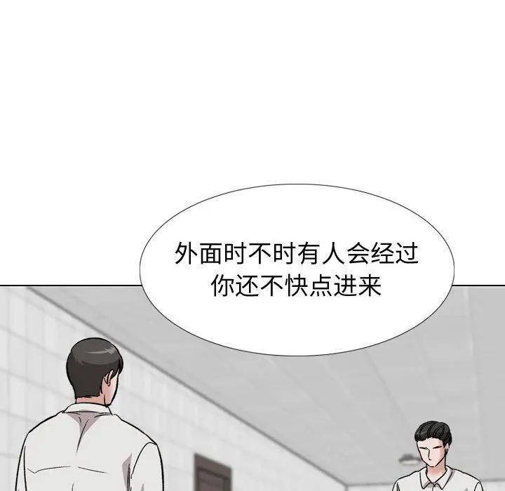 挚友 - 第35话 - page 12