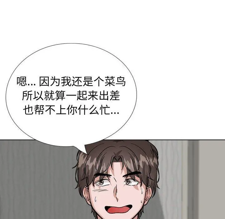 挚友 - 第35话 - page 22