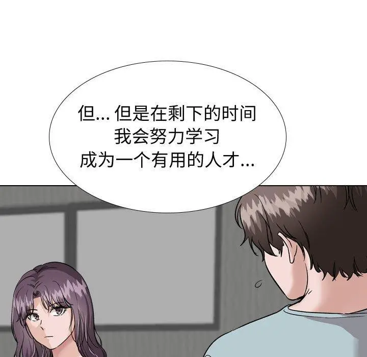 挚友 - 第35话 - page 25