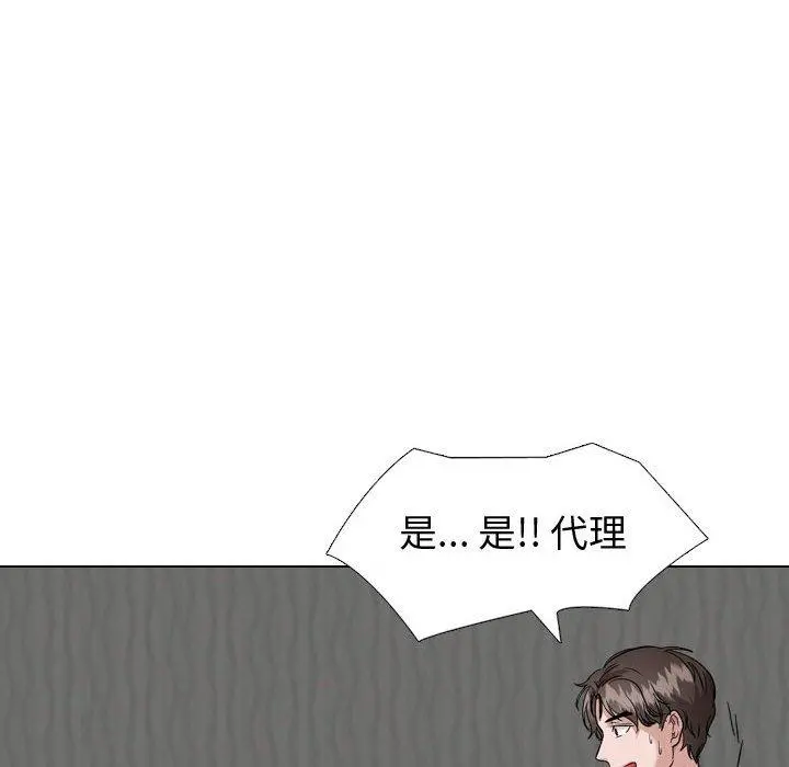挚友 - 第35话 - page 30