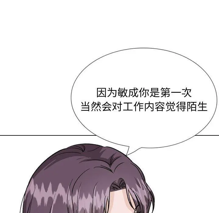 挚友 - 第35话 - page 33