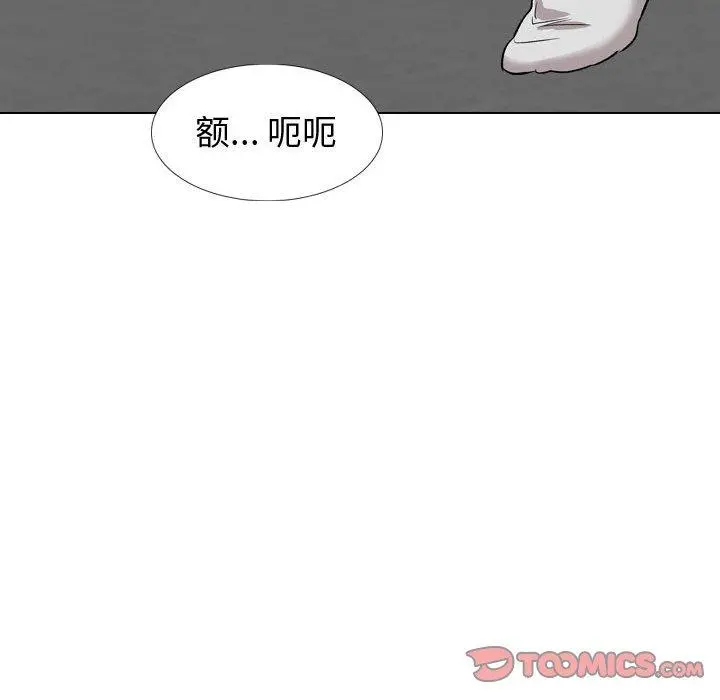 挚友 - 第35话 - page 40