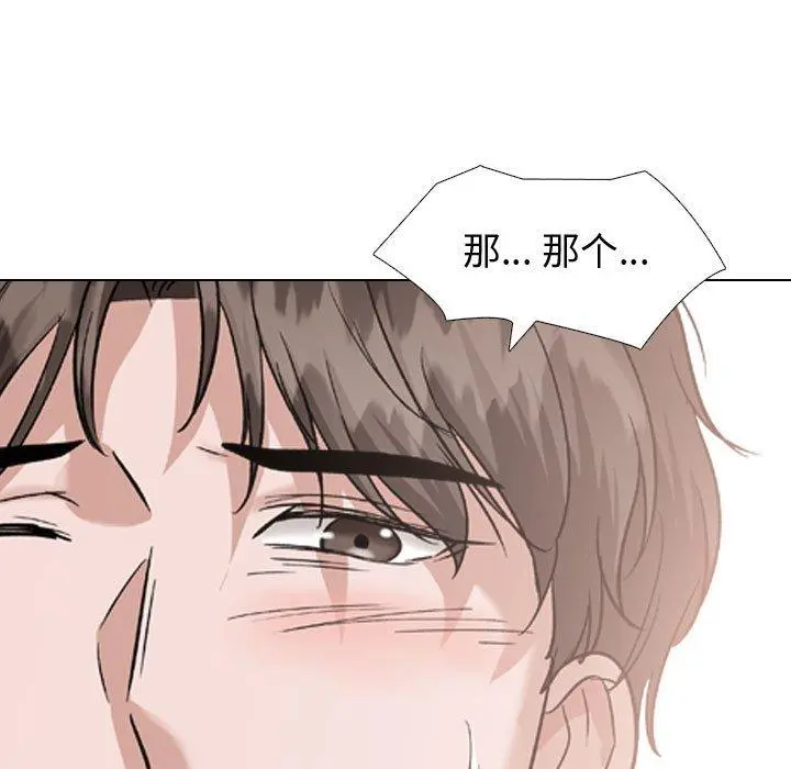 挚友 - 第35话 - page 53