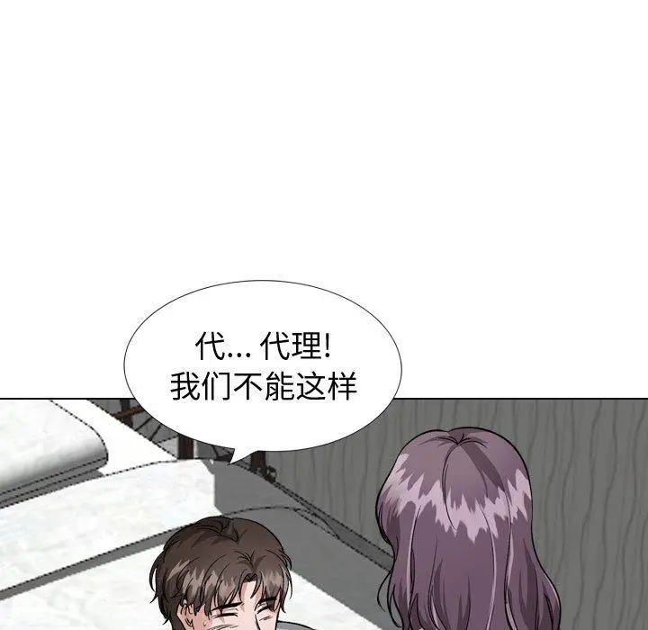 挚友 - 第35话 - page 67