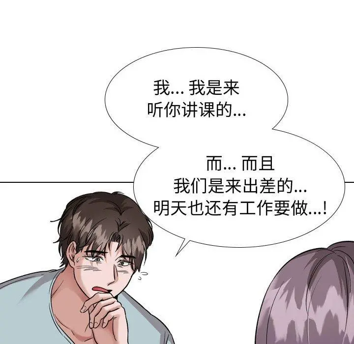 挚友 - 第35话 - page 70