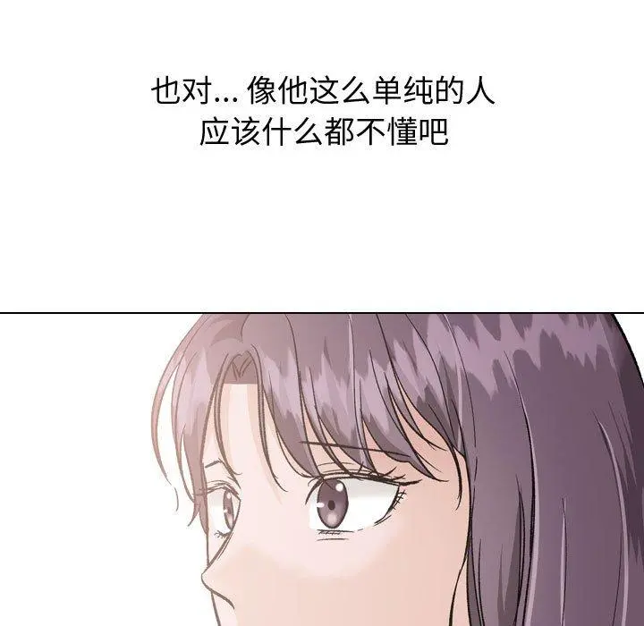 挚友 - 第35话 - page 73