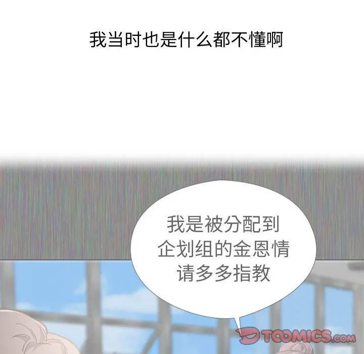 挚友 - 第35话 - page 76