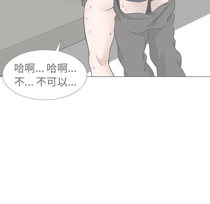 挚友 - 第35话 - page 80