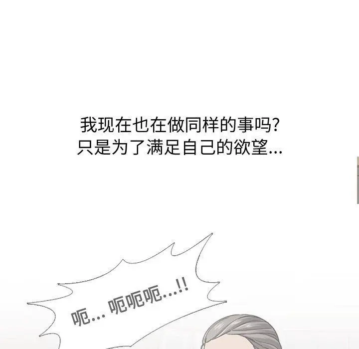 挚友 - 第35话 - page 81