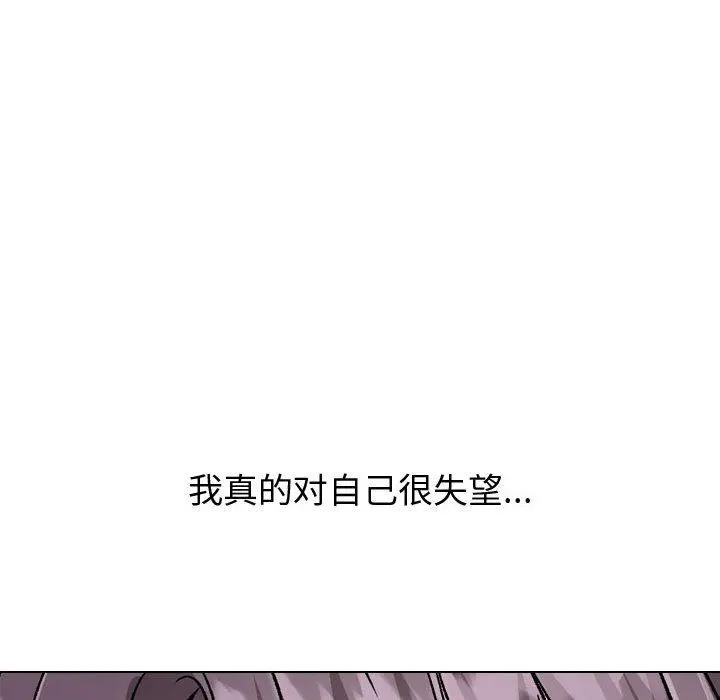 挚友 - 第35话 - page 84