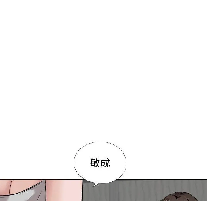 挚友 - 第35话 - page 90