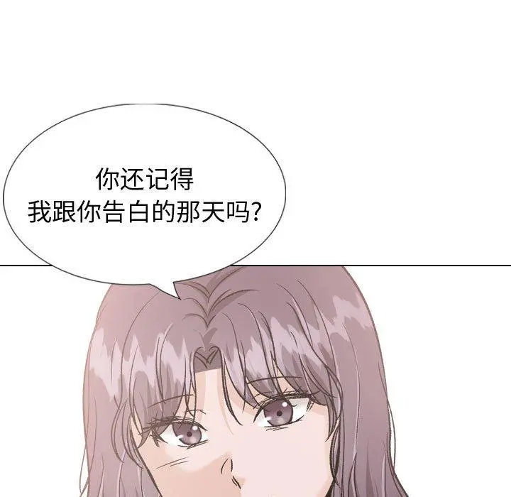 挚友 - 第35话 - page 93