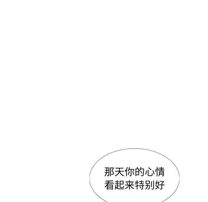 挚友 - 第35话 - page 95