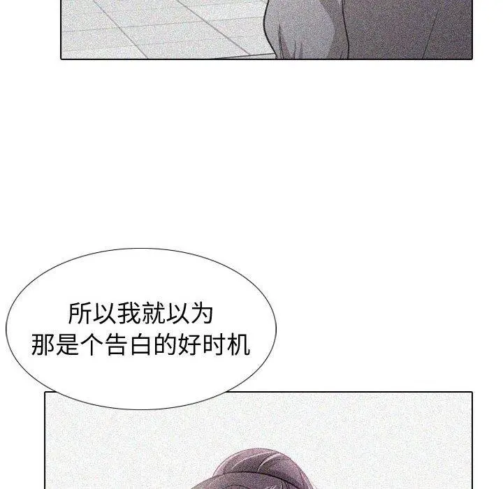 挚友 - 第35话 - page 98
