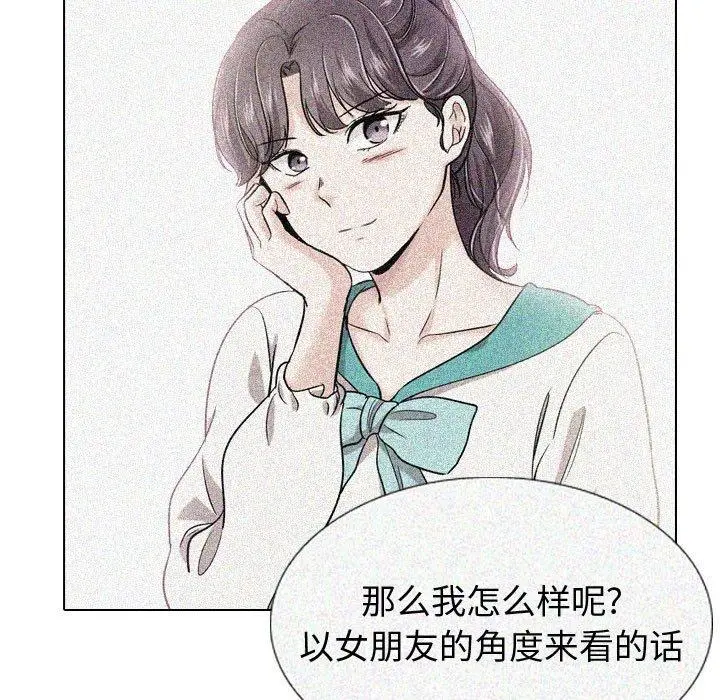 挚友 - 第35话 - page 99