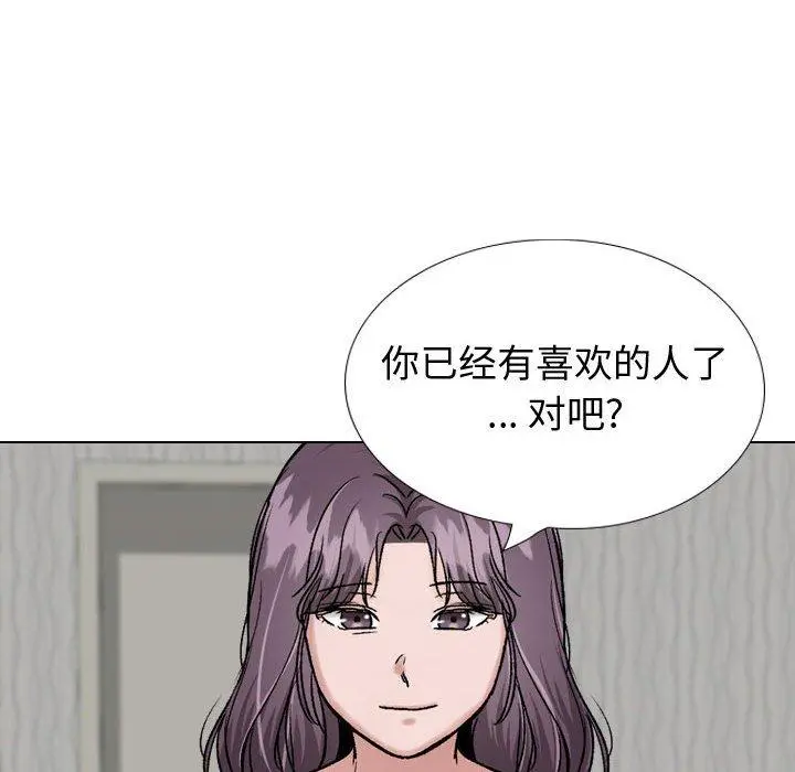 挚友 - 第35话 - page 104