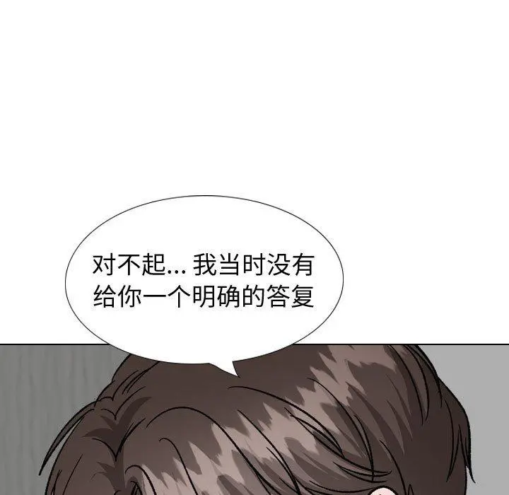 挚友 - 第35话 - page 107