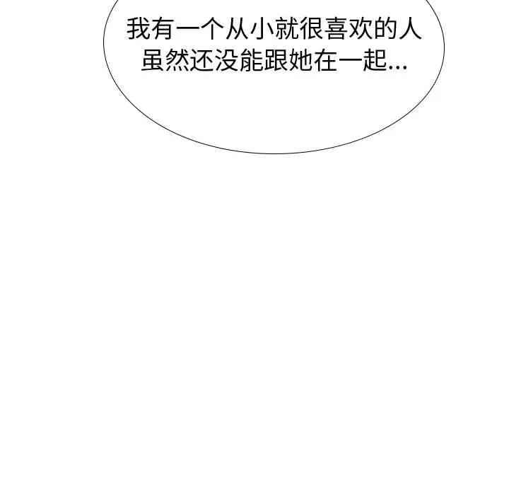 挚友 - 第35话 - page 109
