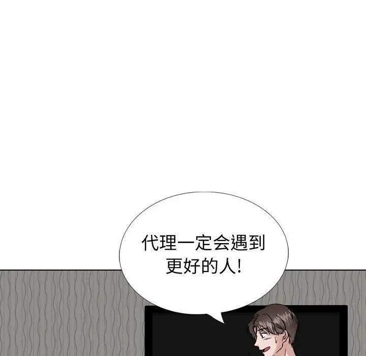 挚友 - 第35话 - page 110