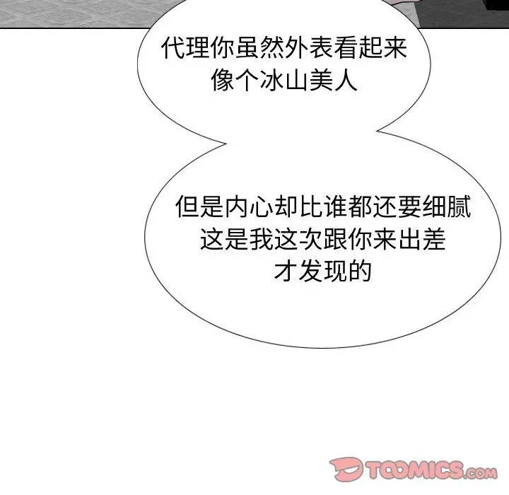 挚友 - 第35话 - page 112