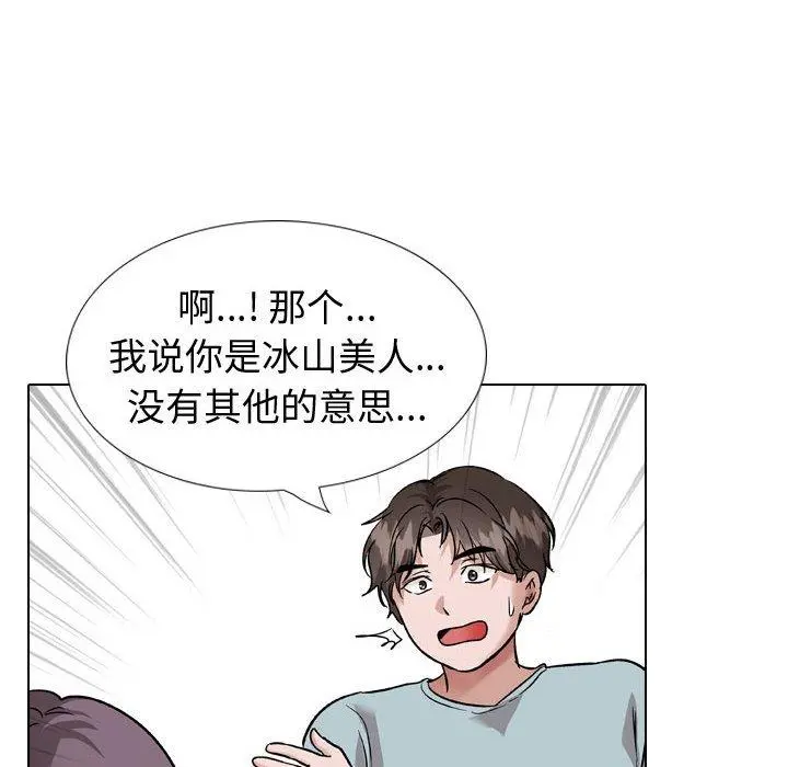 挚友 - 第35话 - page 116