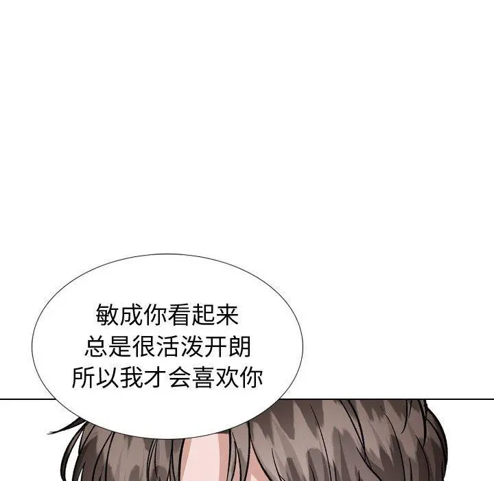 挚友 - 第35话 - page 118