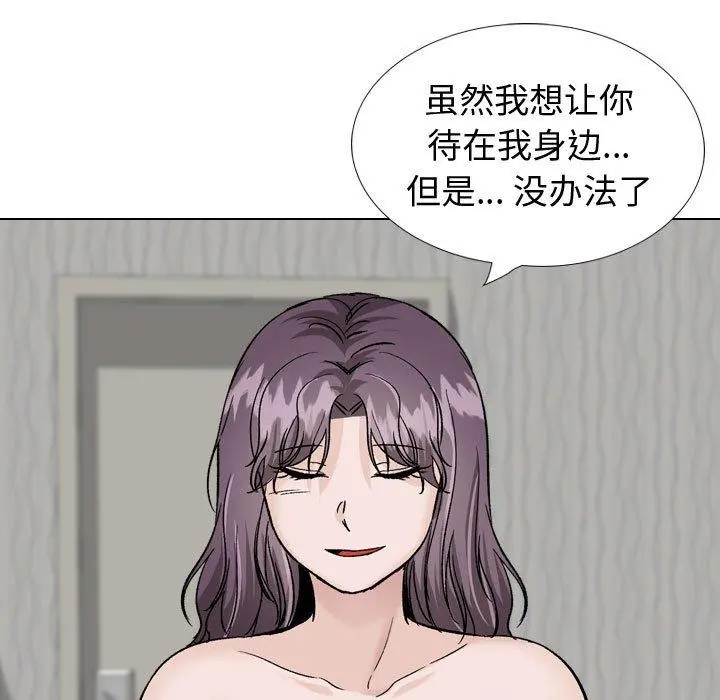 挚友 - 第35话 - page 121