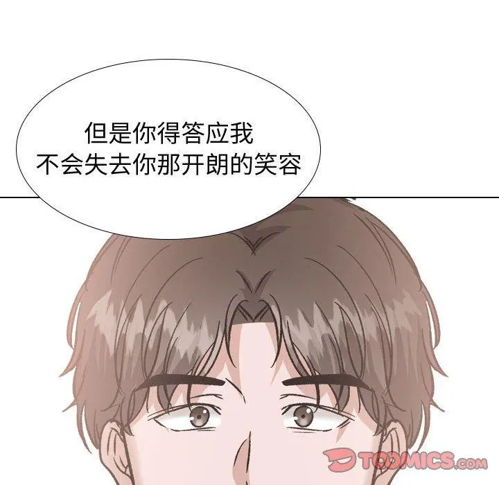 挚友 - 第35话 - page 124