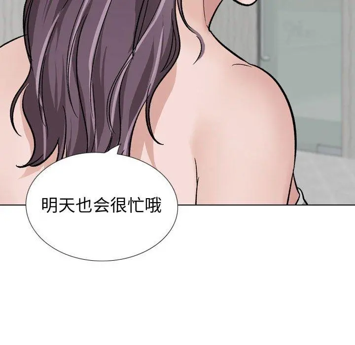 挚友 - 第35话 - page 128