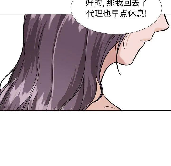 挚友 - 第35话 - page 131